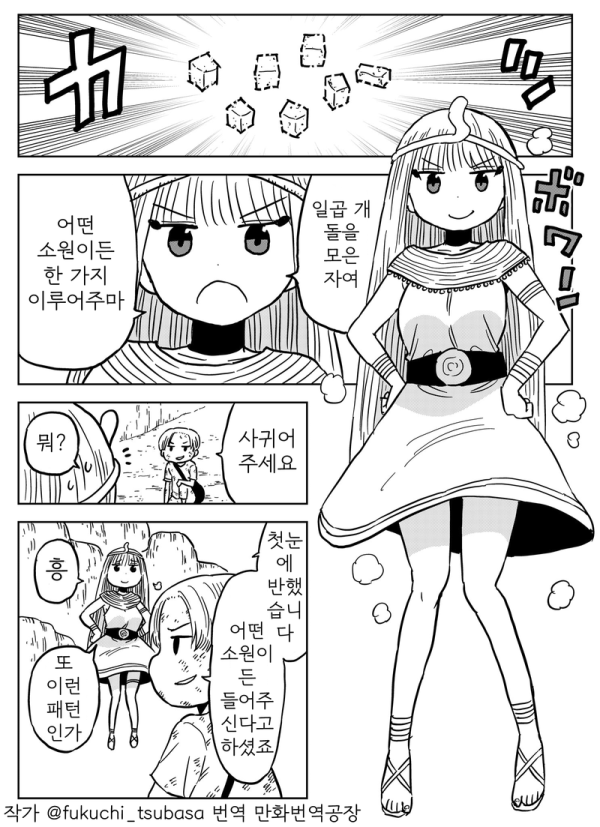 image.png 신이 소원을 들어주는.manhwa