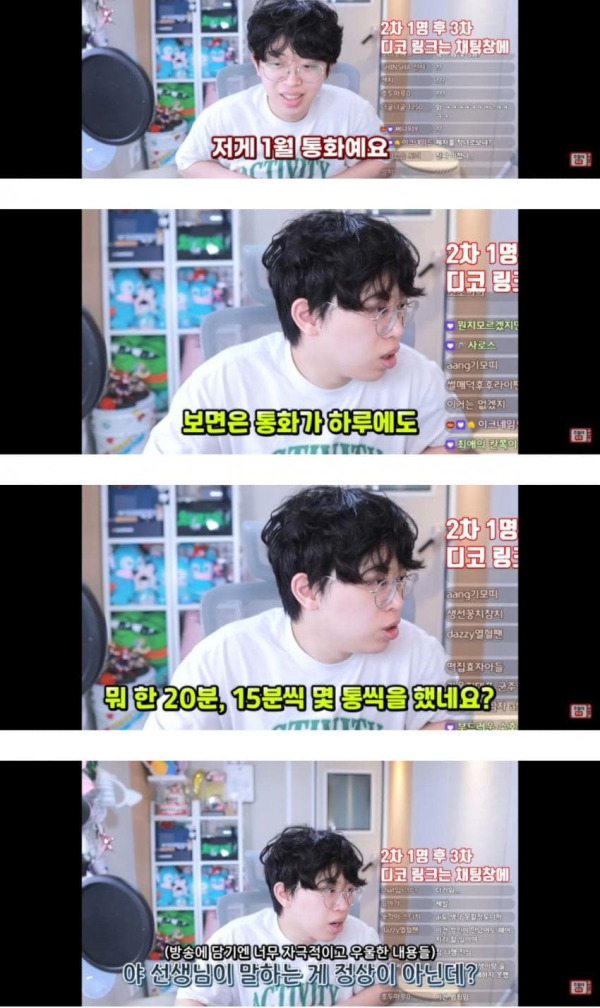 image.png 자기학생이랑 파트너 한다는선생님