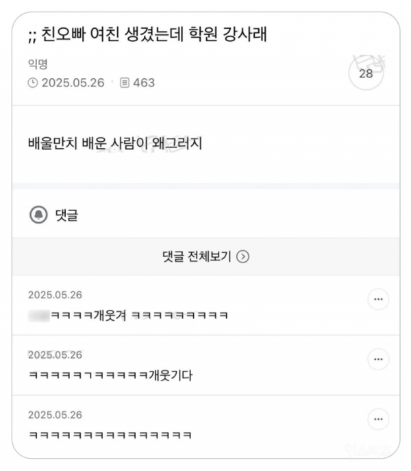 humor_20250714_85cefa31.png