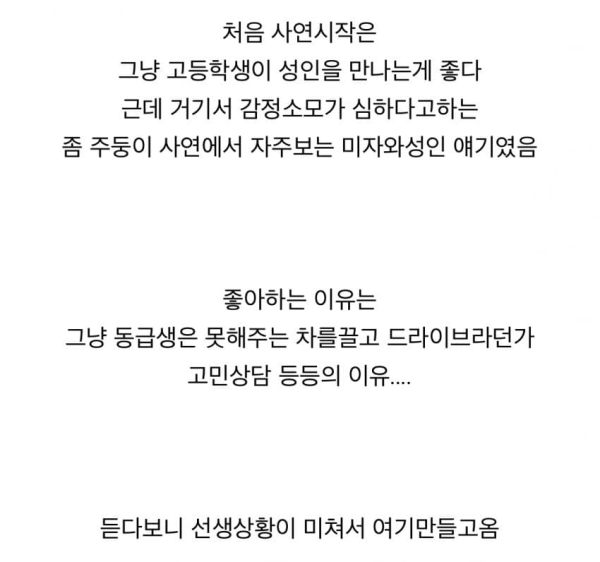 image.png 자기학생이랑 파트너 한다는선생님