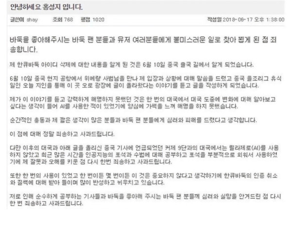 1000005327.jpg 오늘자 바둑계 과거논란의 두선수의 대결 ㄷㄷ