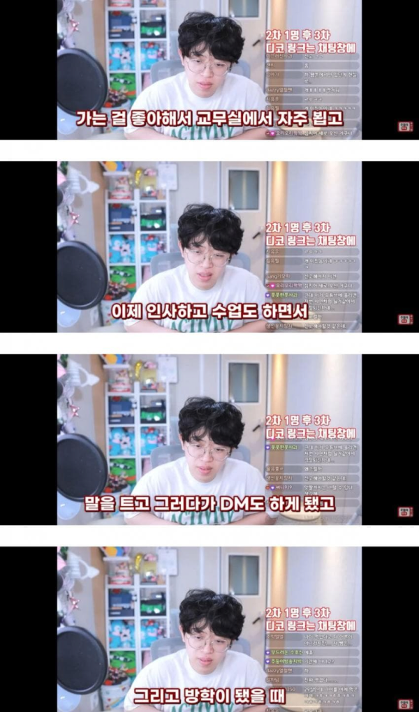 image.png 자기학생이랑 파트너 한다는선생님