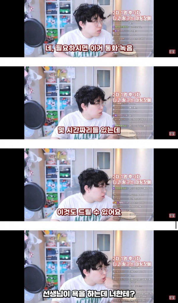 image.png 자기학생이랑 파트너 한다는선생님