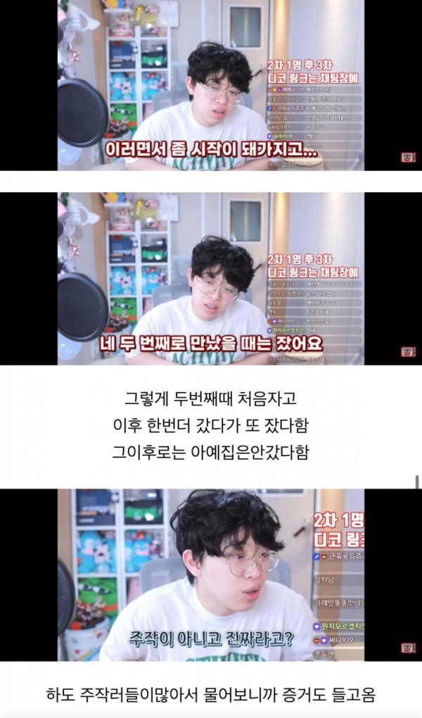 image.png 자기학생이랑 파트너 한다는선생님