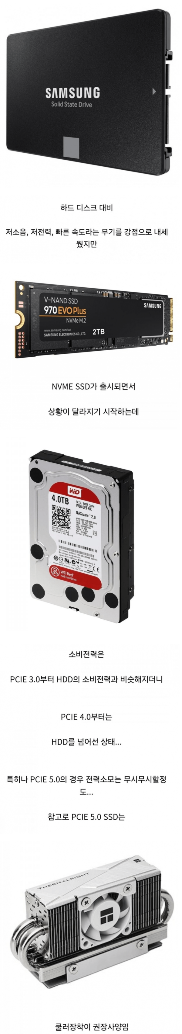 image.png SSD 업계 최신 근황 jpg