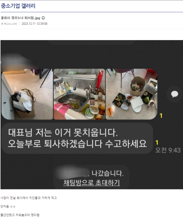 7232324082_486616_f17ebda89fb75451008235072117c5df.png 울회사 경리누나 퇴사함.jpg