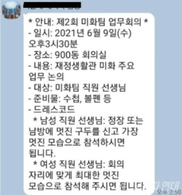 1000022211.jpg 교내 미화원들에게 필기 시험을 실시한 서울대