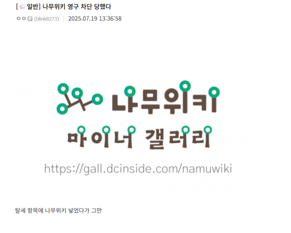 111134.png 의외로 나무위키에서 하면 영구차단당하는 것