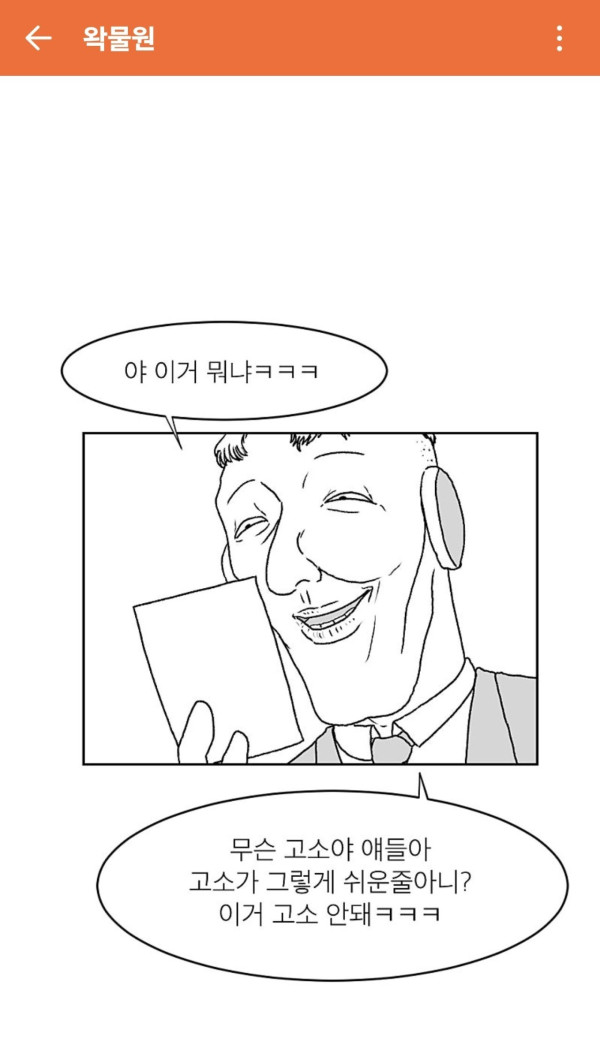 고소가 그렇게 쉬운게 아니야 얘들아