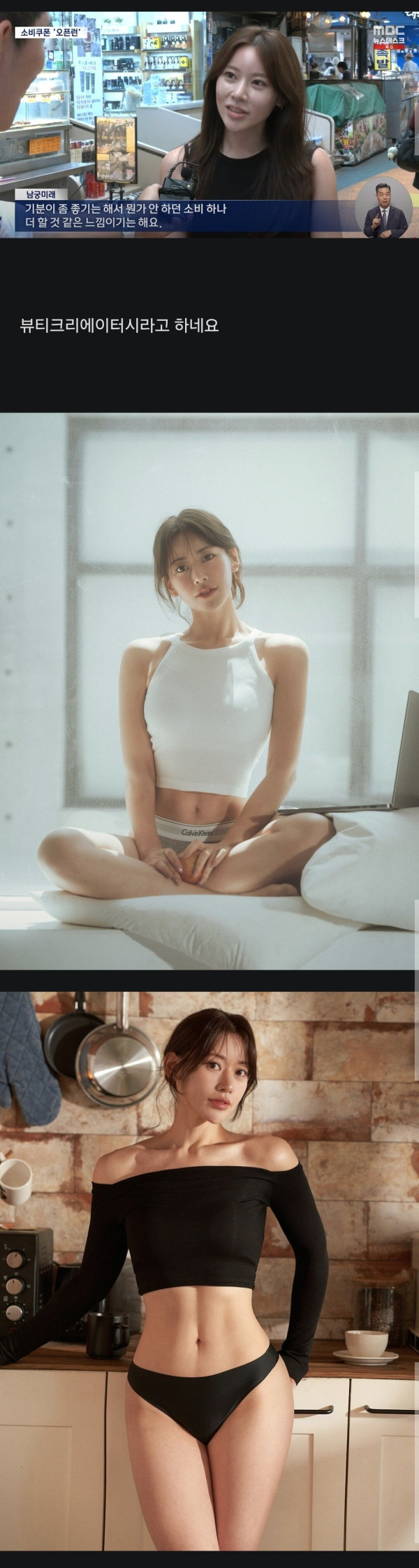 뉴스 일반인 인터뷰 클라스