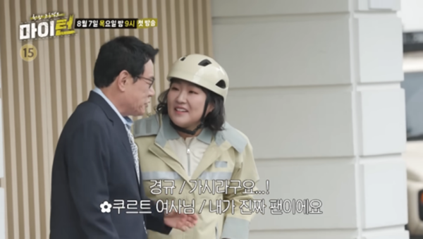 당장 야쿠르트 팔아도 이상하지 않을 것 같은 이수지 새부캐 | 인스티즈 싸이보다 더 싸이라는 이수지 근황
