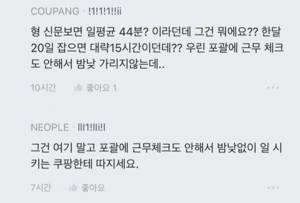 image.png 네오플 블라) 야근이 너무 많아 힘들어요.....jpg