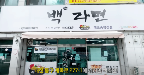 백라면 근황 ㄷㄷ .jpg