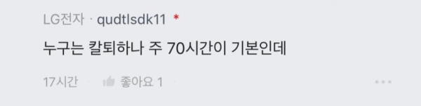 image.png 네오플 블라) 야근이 너무 많아 힘들어요.....jpg