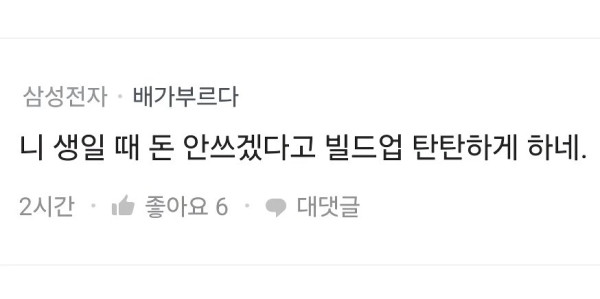 198306b33f1555d1f.webp.ren.jpg 자기 생일에 28만원 썼다고 화내는 남친