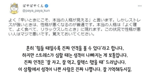 image.png 그 사람의 진짜 성격이 드러나는 순간