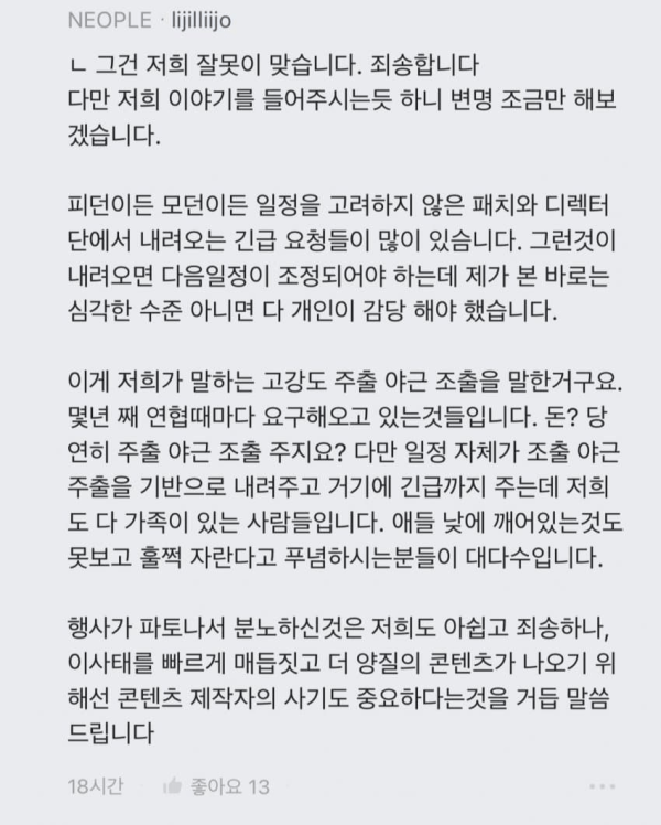 image.png 네오플 블라) 야근이 너무 많아 힘들어요.....jpg