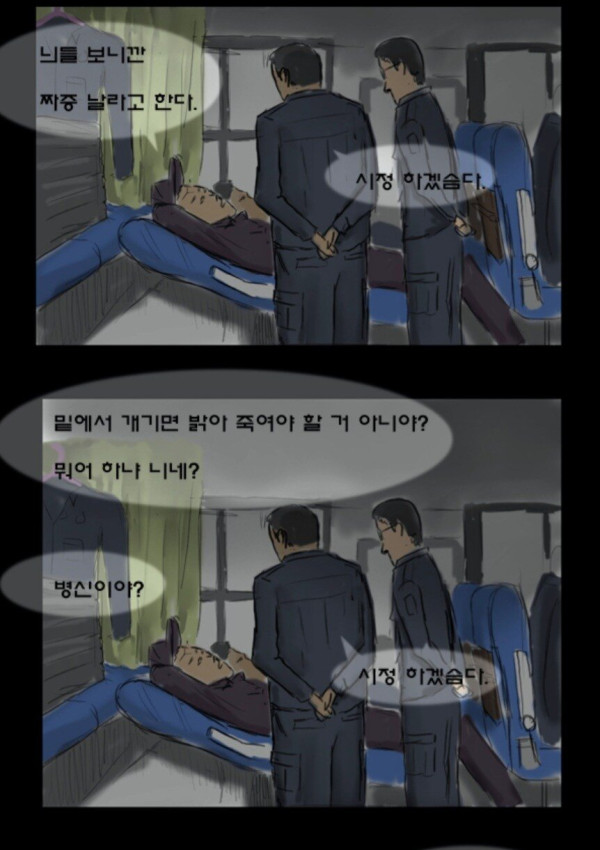1000021912.jpg 뷰티풀군바리 정도면 부조리 순한맛인 이유