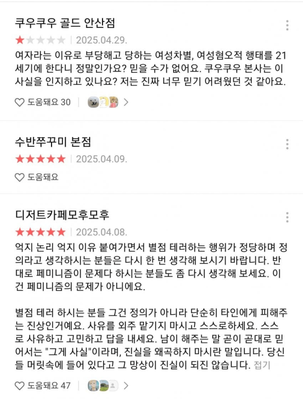 image-1.png 쿠우쿠우 테러사건 퓰리쳐상.jpg