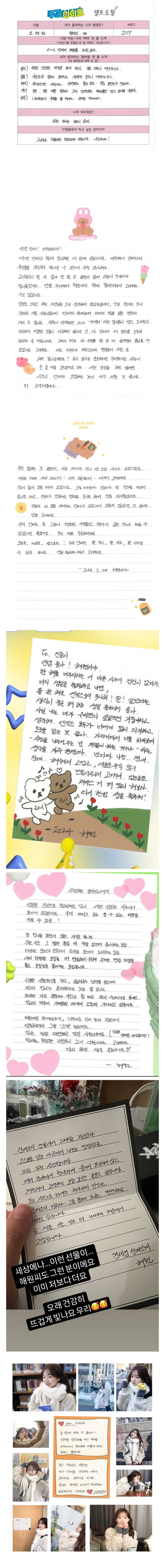 엔믹스 해원 글씨체.jpg