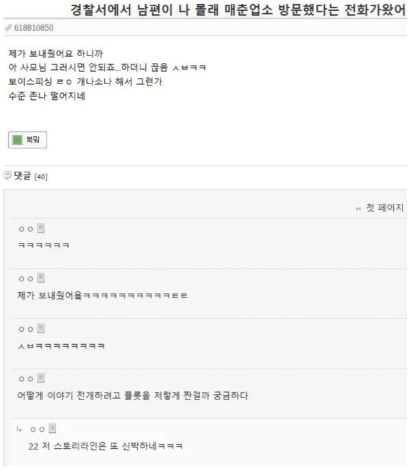 image.png 남편 업소 보내줬다는 아내.jpg
