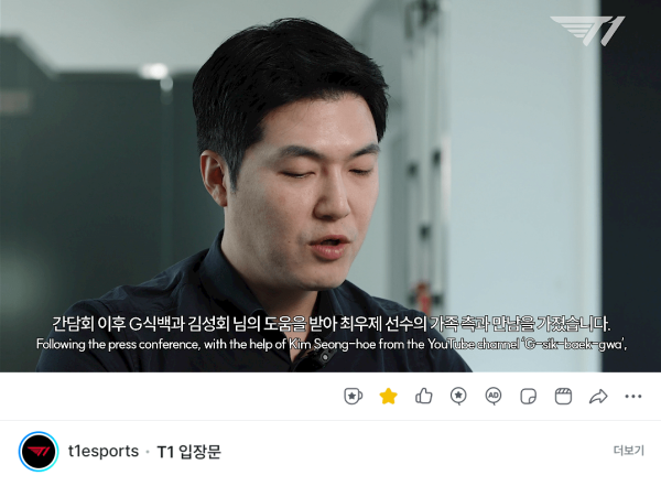 티원 숲 방송에서 제우스한테 사과방송