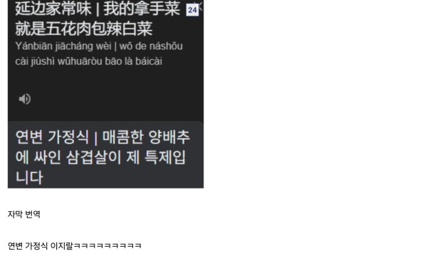 Screenshot_20250724_171321_Chrome.jpg 짱깨요리사)연변 가정식