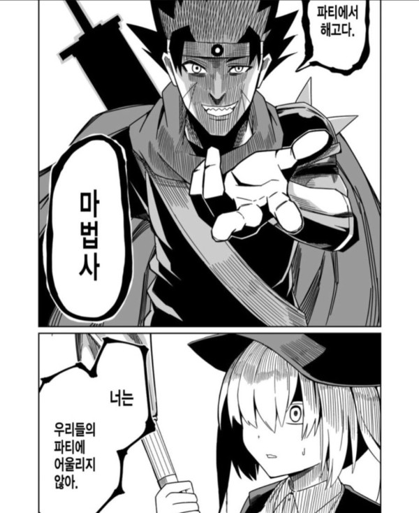 1.jpg 파티에서 마법사를 해고하는 용사.manhwa