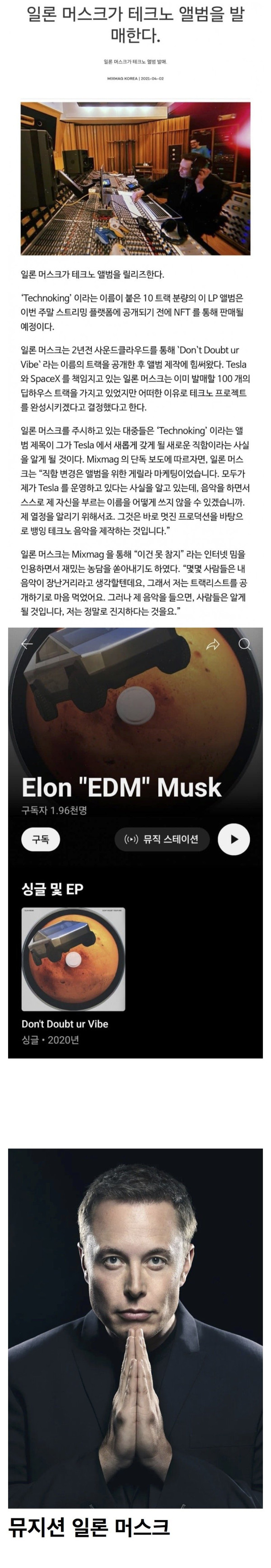 데뷔한 뮤지션 중 의외로 자산 1위인 사람 ㄷㄷ.jog