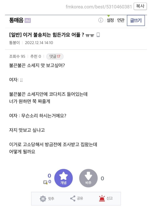 16709985158840.jpg 통매음 갤러리.jpg