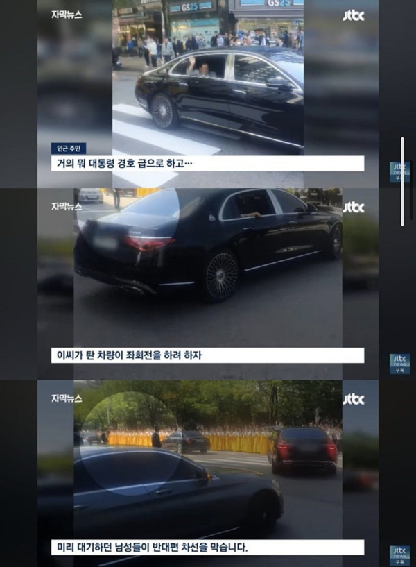 대낮에 도로 통제하고 벌금 낸다고 하는 신천지