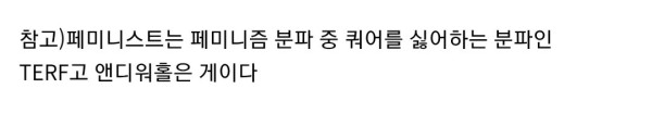 페미니스트가 팝아트의 거장을 피습한 사건