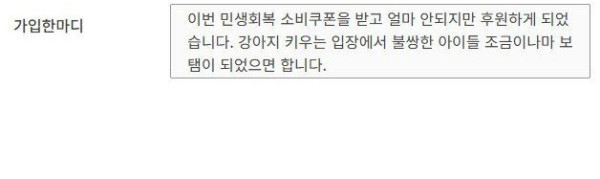 2025-07-25 13-38-36-353.jpg 소비쿠폰 후원했습니다.