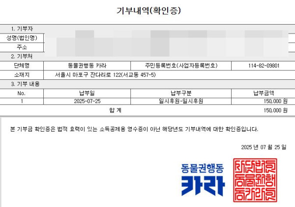 2025-07-25 13-26-19-332.jpg 소비쿠폰 후원했습니다.