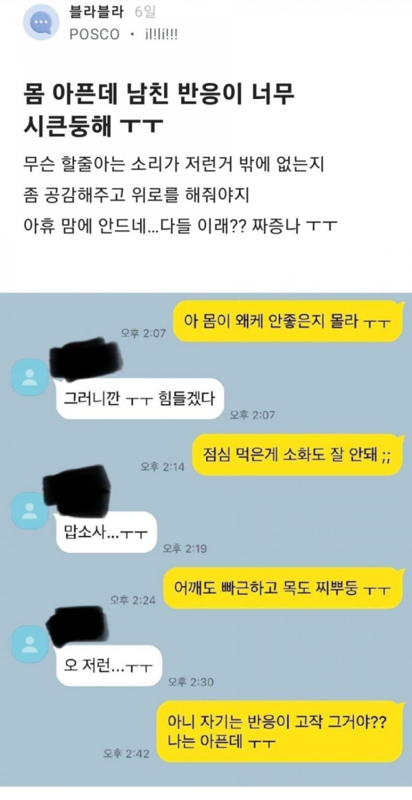 33.jpg 남친 반응이 시큰둥해서 기분나쁜 여자