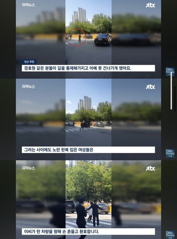 대낮에 도로 통제하고 벌금 낸다고 하는 신천지