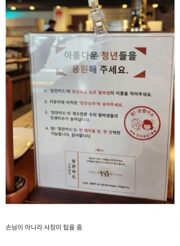 또 팁 문화 도입해버린 식당