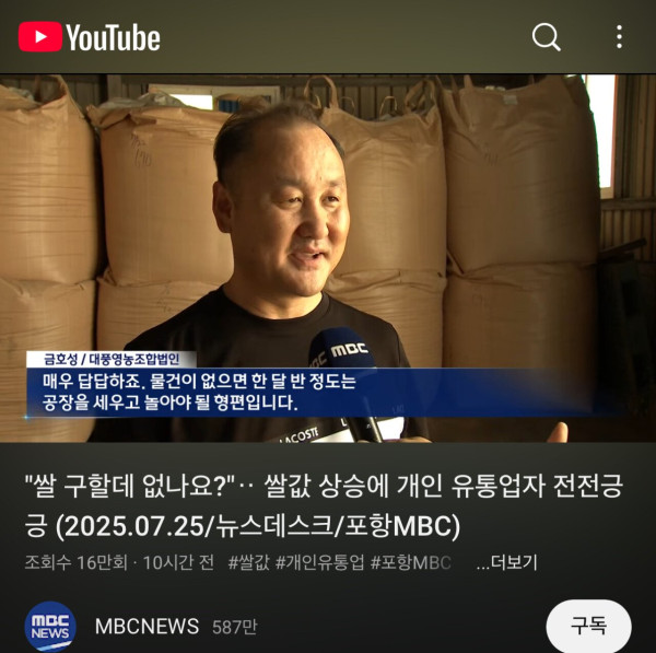 IMG_9920.jpeg 한국도 쌀값 오르는 중