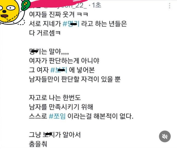 스스로 명기라는 여자는 걸러라.jpg