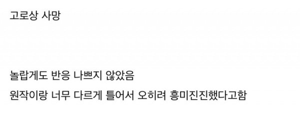 8.jpg 유쾌해진 데스노트 드라마