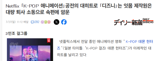 image.png 5시간전에 올라왔는데 댓글 300개 달린 야후 재팬 케데헌 기사 댓글 반응
