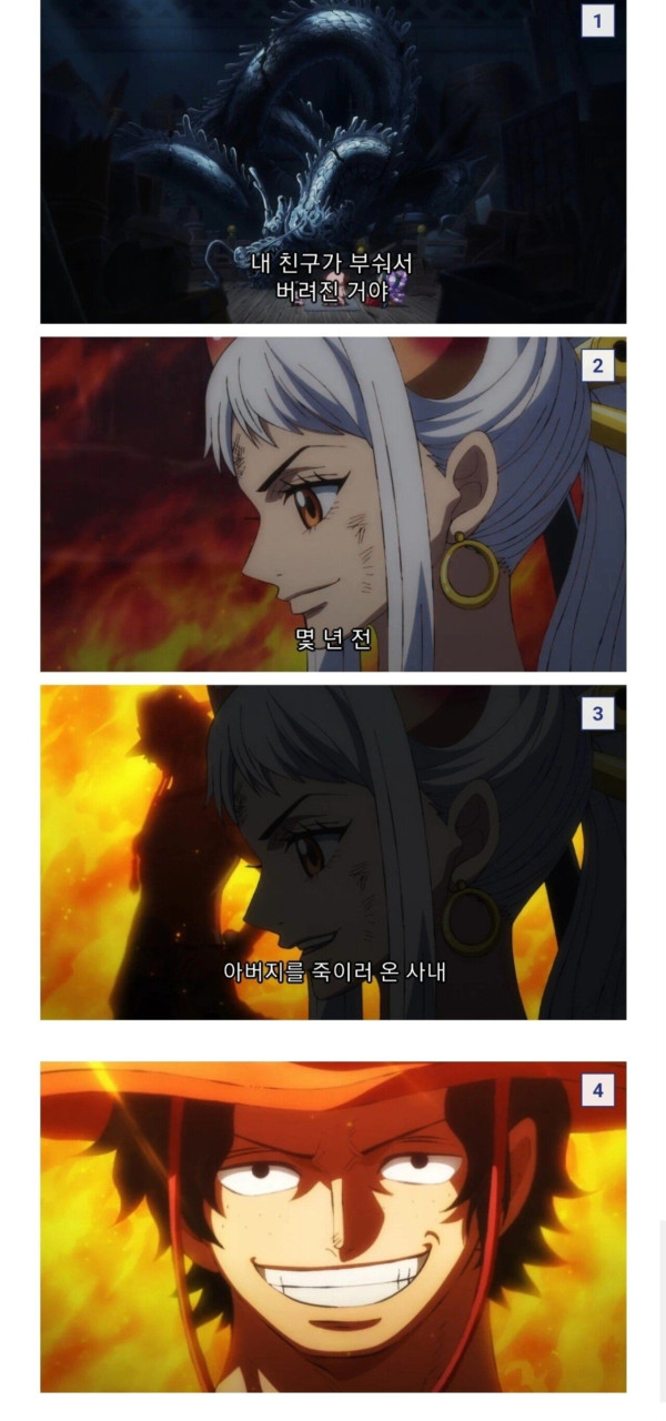 Screenshot_20250727_085833_Chrome.jpg 원피스) 사황 카이도우를 죽이러 온 남자. jpg
