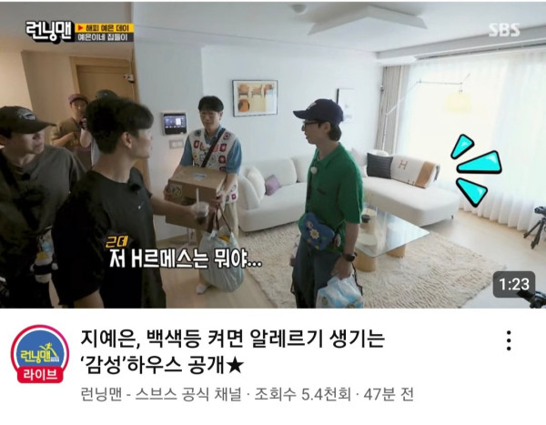 현재 런닝맨서 민심 나락간 지예은 근황