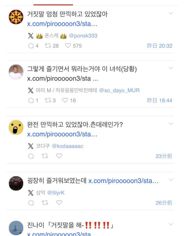 Cap 2025-07-27 10-36-18-298.jpg 욱일기 들고 한국을 점령하러 방한하겠다던 넷우익의 우당탕탕 여행기