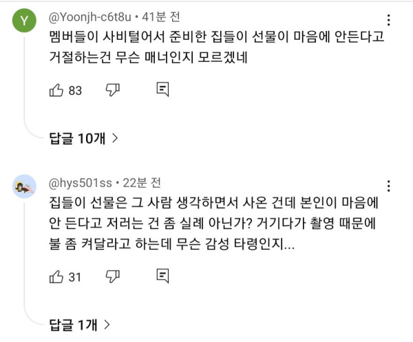 현재 런닝맨서 민심 나락간 지예은 근황
