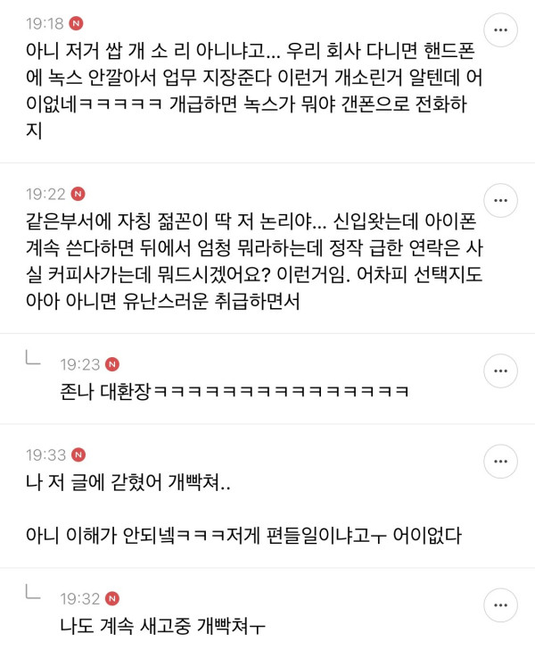 5NgboXAU3UQscy84osAGEE.jpg 포텐간 삼성전자 블라인드글 현직자들 반응