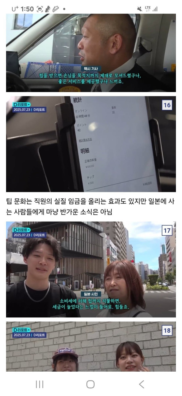 image.jpeg 일본에서 들어간 팁 문화 JPG