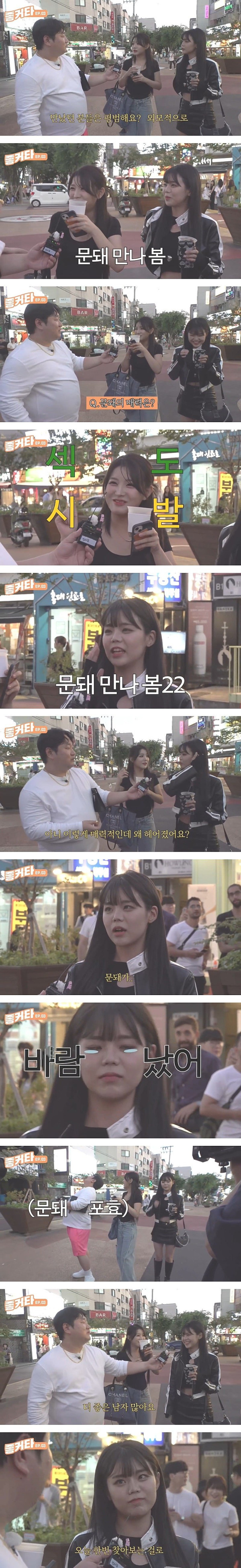 문신돼지랑 사귀어 봤다는 누나