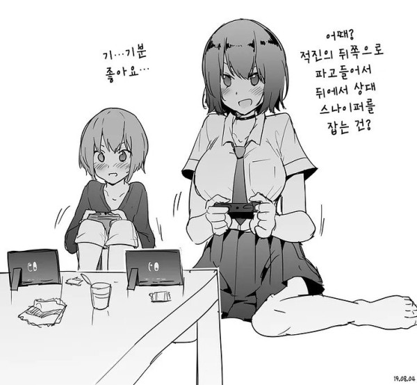 1752849210.webp.ren.jpg ㅇㅎ) 기분 좋은거 알려준다는 누나.manhwa