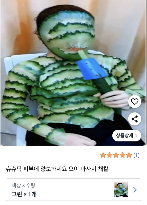 IMG_20250728_100722.jpg 쿠팡보는데 이거 뭐냐ㅋㅋ